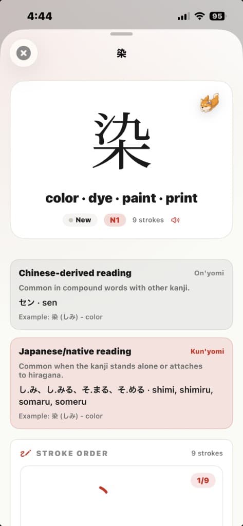 Kanji Detail
